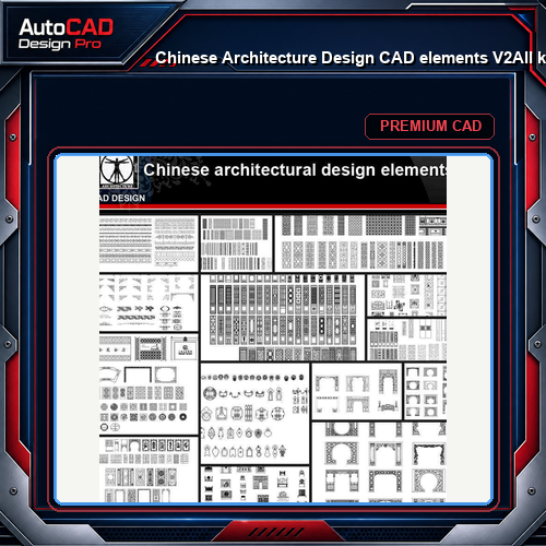 ★【Chinese Architecture Design CAD elements V2】All kinds of Chinese Architectural CAD Drawings Bundle